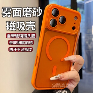 适用于苹果17promax手机壳新款全包镜头保护防摔iphone16promax磁吸无线充电15pro简约14磨砂13pro超薄原机色