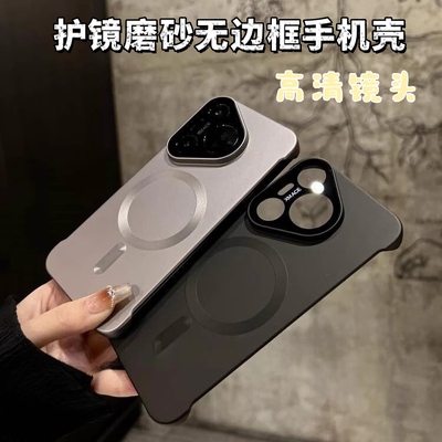 不顶膜半包超薄磨砂手机壳