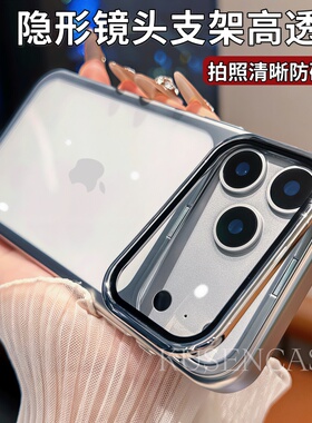 适用于iphone17pro手机壳隐形镜头支架16pm电镀pc防摔15proMax苹果17磁吸充电14pm新款透明13全包保护套男女