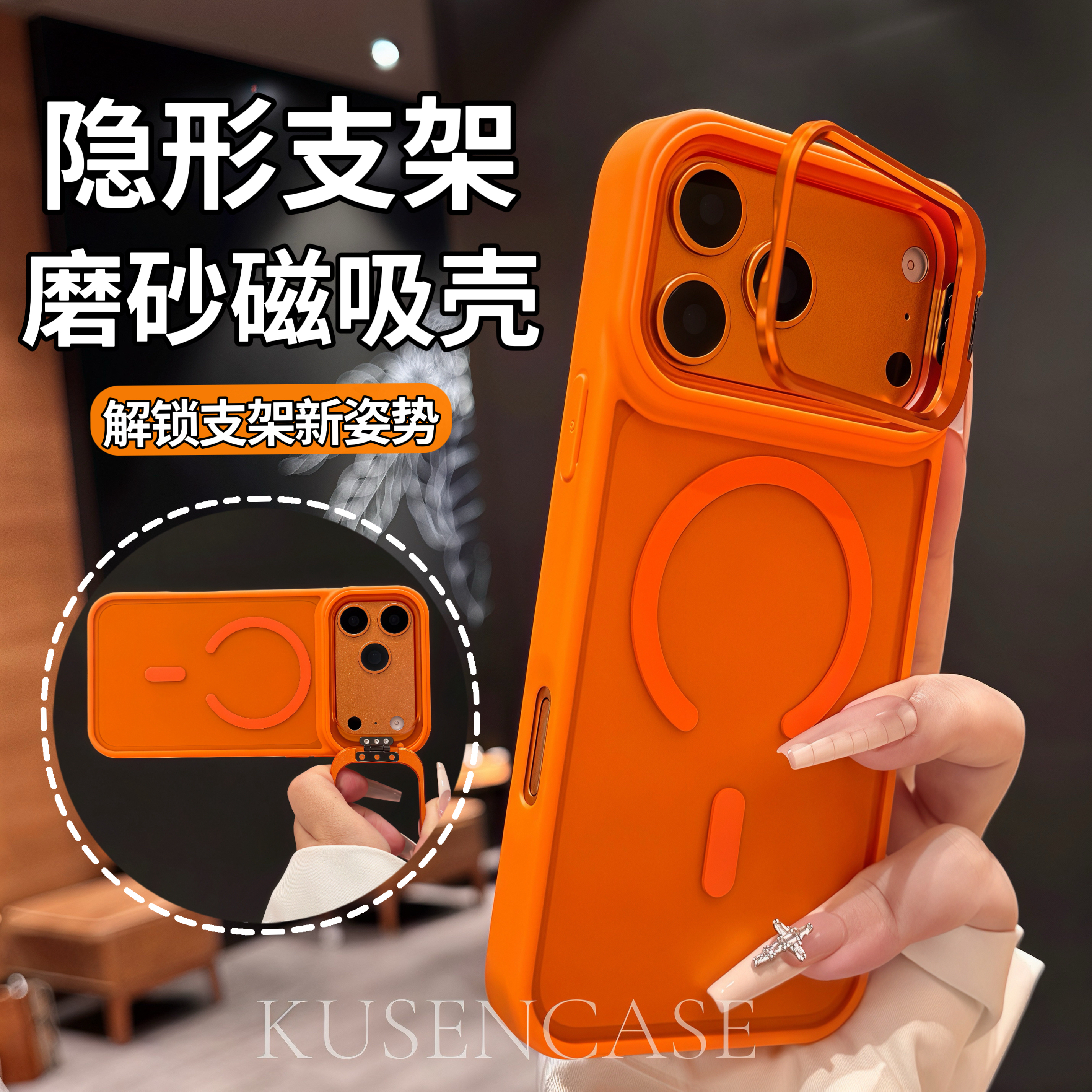 苹果17promax手机壳镜头支架