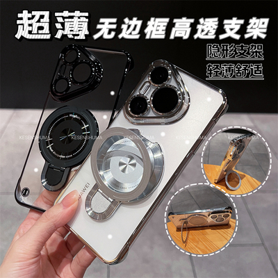 适用于华为pura70手机壳p70pro系列新款超薄无边框磁吸支架pro+自带镜头膜高级感男女防摔简约保护套电镀