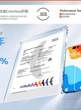 iPhone17ProMax手机钢化膜