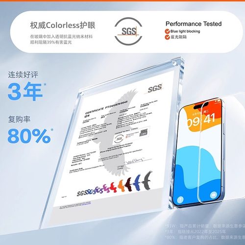 iPhone17ProMax手机钢化膜