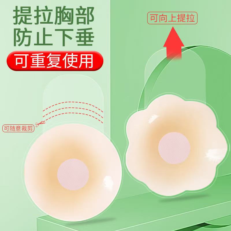 隐形乳贴硅胶提拉聚拢防下垂