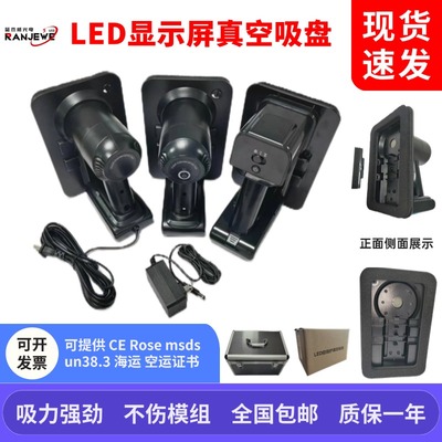 led显示屏真空吸盘电动吸屏器