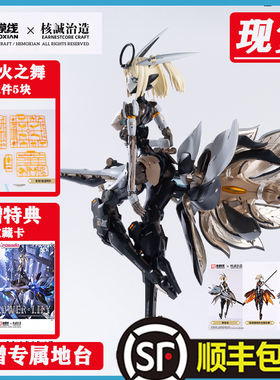 现货第三批 和模线 核诚治造罗莎计划 星花百合 国创拼装模型机娘