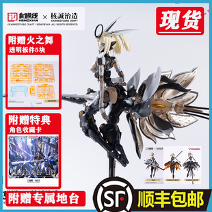 现货第三批 和模线 核诚治造罗莎计划 星花百合 国创拼装模型机娘