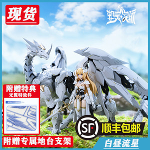 顺丰包邮 塑灵模玩 白昼流星 1/12机娘 朵恩 国创机甲 拼装模玩
