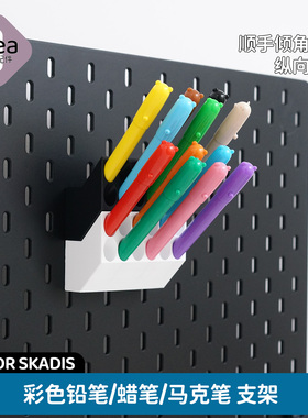 洞洞板配件宜家专用马克笔支架绘画彩色铅笔蜡笔收纳免打孔挂钩