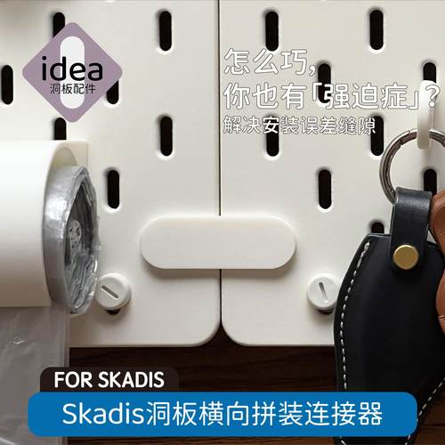 洞板配件宜家专用拼装连接器