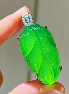 玉髓苹果绿吊坠冰透起光高品质帝王绿绿玉髓玛瑙树叶吊坠送链子