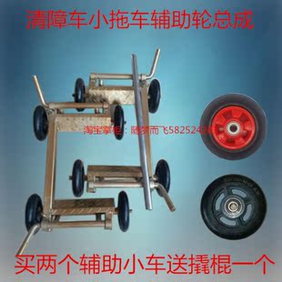 适配粤海清障车道路救援车配件加宽辅助轮 4轮小拖车移车器小轮子