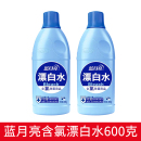 蓝月亮漂白剂漂白水600g除菌白色衣物去黄去污增白染色衣物漂白