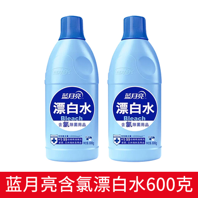 蓝月亮漂白剂除菌600g去黄去污