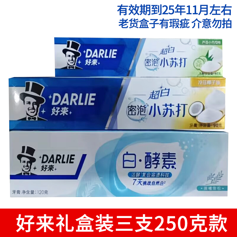 双重薄荷固齿护龈牙膏亮白