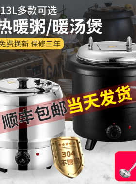 暖汤煲商用自助餐电子暖汤煲