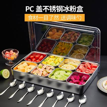 冰粉配料盒摆摊调味盒带盖商用八格收纳盒一体多格调料盒组合套装