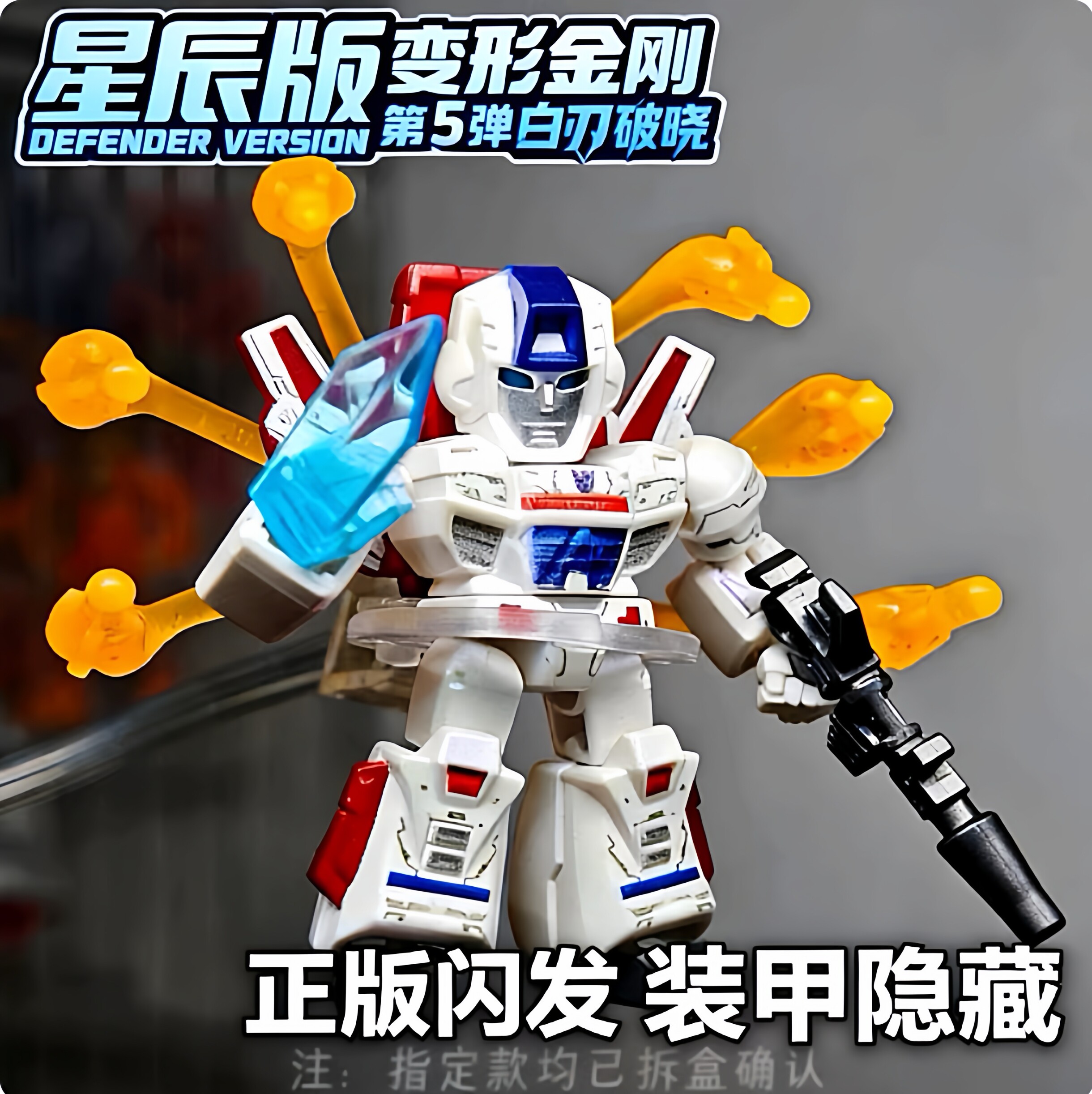 正版布鲁可积木星辰版五弹5代指定款天火惊破天装甲隐藏玩具积木5