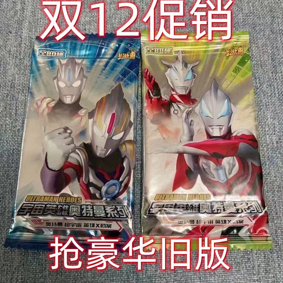 正版奥特曼卡片豪华版1弹数金沙欧布sp豪华版第28弹随机抽取单包