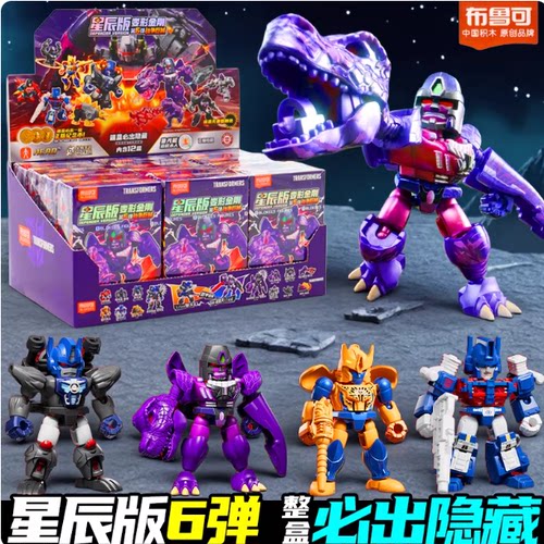 布鲁可变形金刚星辰版6弹积木人