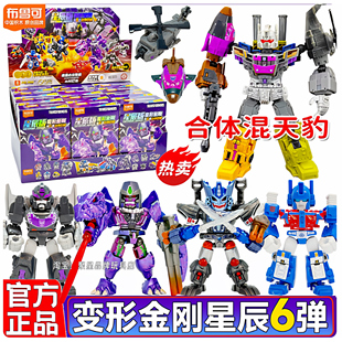 布鲁可变形金刚星辰版第六弹男孩积木人布鲁克玩具盲盒机器人6代5