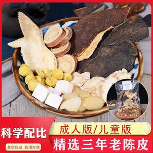 罗大伦推荐桔梗元参汤儿童桔梗玄参汤泡茶 内含苦杏仁干姜老陈皮