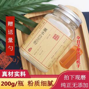 懒/兔子推荐藁本粉白芷外用头屑头痒混合等分藁本白芷粉现磨200g