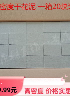 干花泥灰色高密度插花DIY泡沫材料永生花婚庆花店假花用品包邮