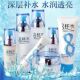 八杯水护肤套装 化妆品清爽控油收毛孔学生女8杯水乳 补水抗痘保湿