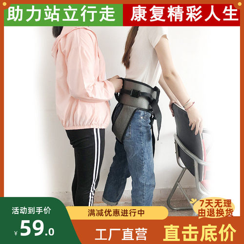 老人瘫痪护腰带走路助行学步带搬动卧床起身移位腰带带把手康复带 - 封面