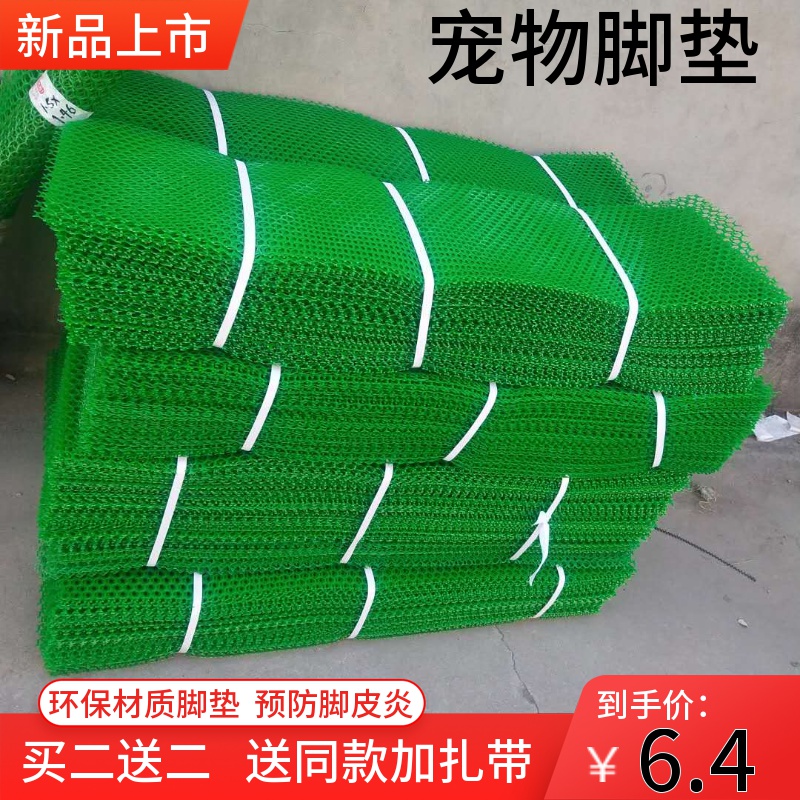宠物塑料防啃咬用品笼子脚垫