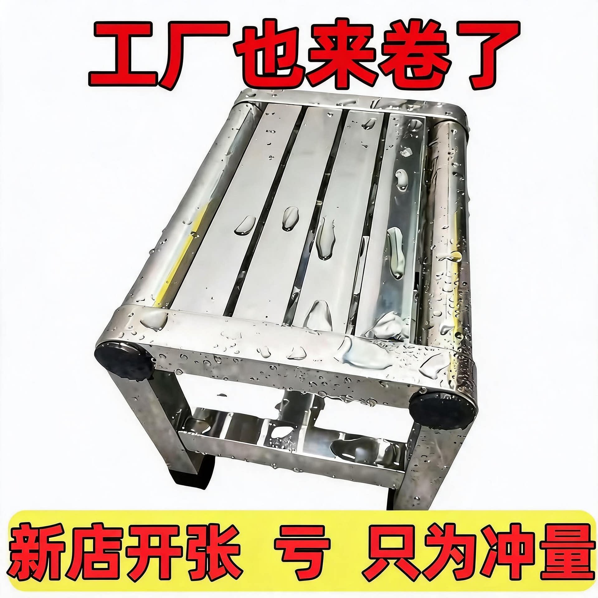 不锈钢户外防晒矮凳53