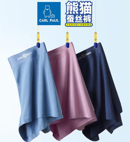 4条装CP卡尔保罗男士内裤