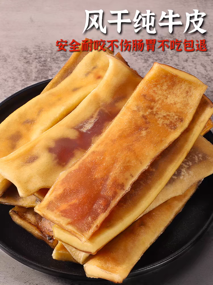 风干牛皮磨牙棒狗狗零食小型犬大型犬洁牙洁齿骨宠物狗泰迪的零食