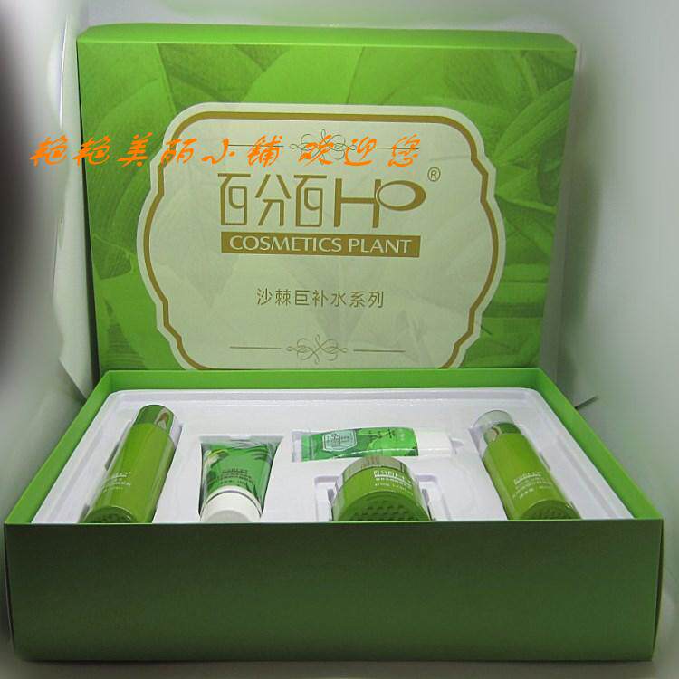 包邮 瑞思康沙棘巨补水五件套装面部护理套装