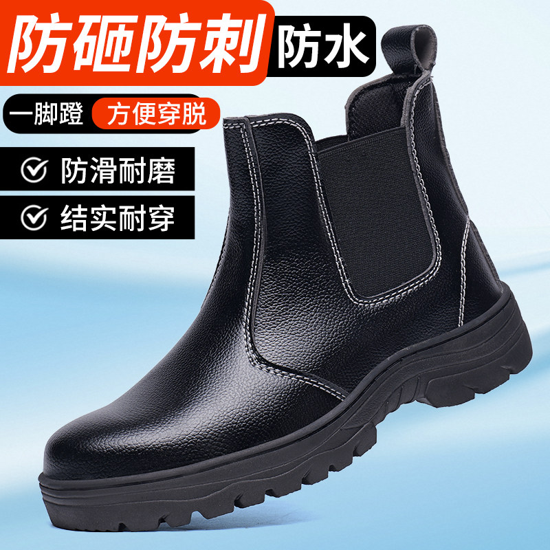 高帮一脚蹬劳保鞋防砸防刺穿钢包头软底耐磨四季透气工作鞋防护鞋