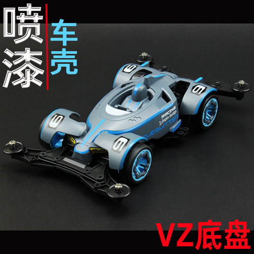 捷品四驱车VZ底盘跑车