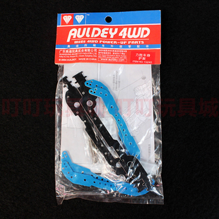 奥迪双钻四驱兄弟四驱车改装配件 力胜车身护架15240