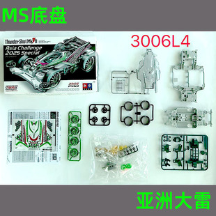 大兴星达四驱车亚洲大雷黑透车壳MS底盘双头马达模型赛车玩具车