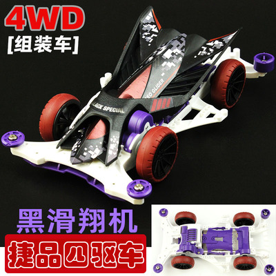 捷品学校科模拼装四驱车