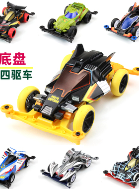 锐泽DD四驱兄弟四驱小子四驱车S2底盘拼装车黑色战神原始天皇蜘蛛