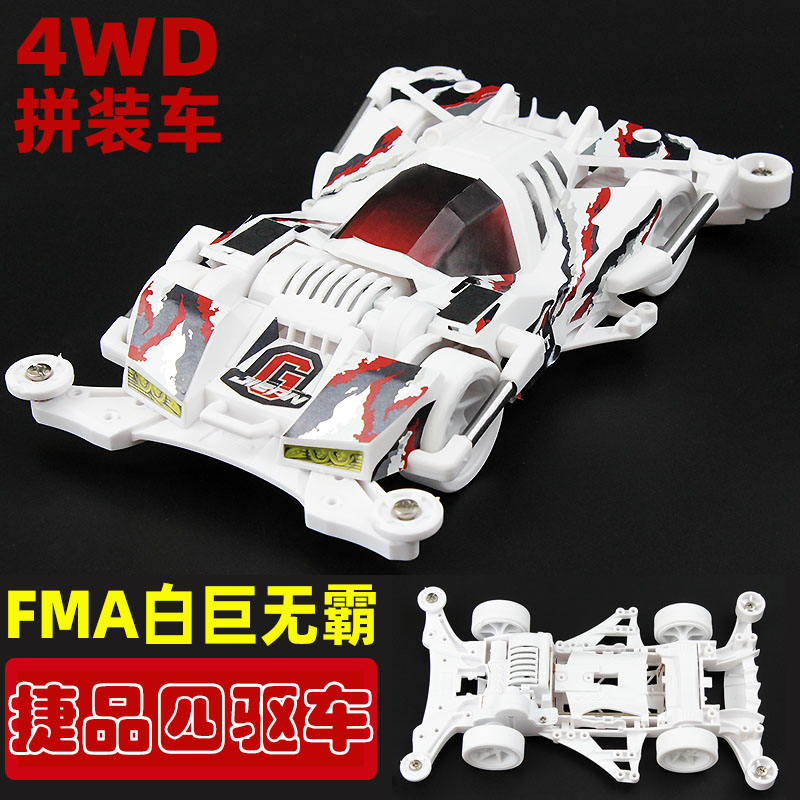 捷品儿童玩具赛车四驱车
