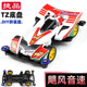 捷品四驱兄弟四驱车TZ底盘旋风冲锋飓风音速礼物模型赛车科模拼装