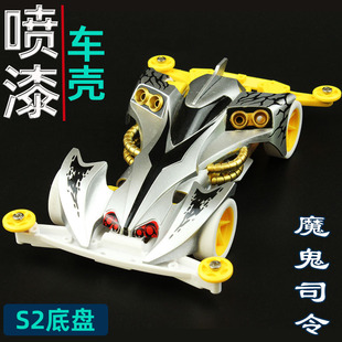 捷品四驱兄弟四驱车喷漆车壳魔鬼司令加盒车赛车玩具含马达底盘配