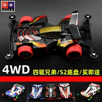 Brother, tamiya, полноприводный полноприводный автомобиль, шасси, игрушка для мальчиков, конструктор, новая коллекция
