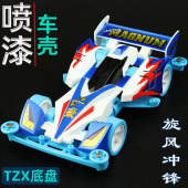 捷品四驱兄弟四驱车喷漆车壳旋风冲锋赛车玩具含马达底盘配件