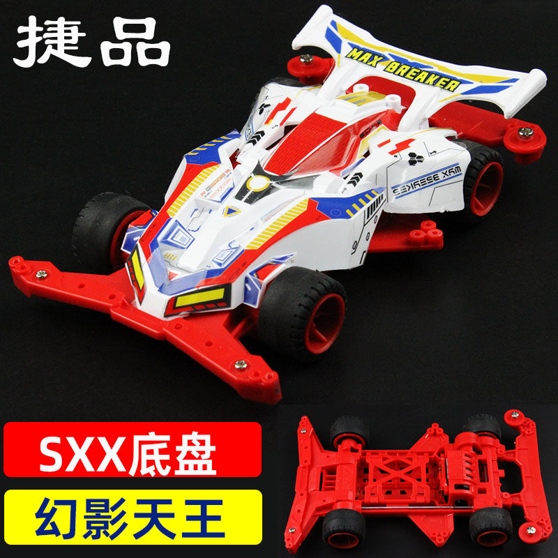 捷品SXX底盘幻影天王拼装车