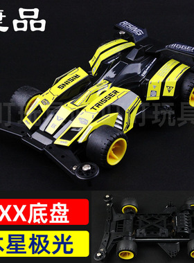 捷品四驱兄弟四驱车 SXX底盘木星极光 轨道组装赛车亲子玩具科模