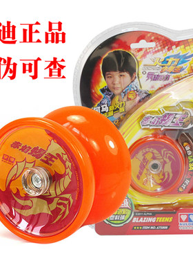 奥迪双钻火力4悠悠球溜溜球赤