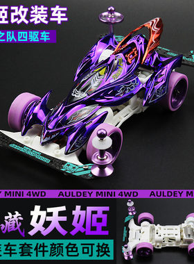 奥迪双钻跑道轨道比赛车